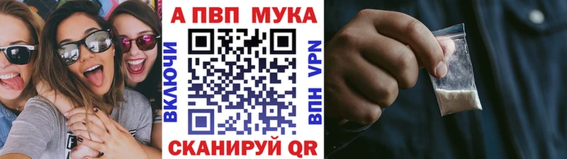 купить закладку  Комсомольск  A-PVP Соль 