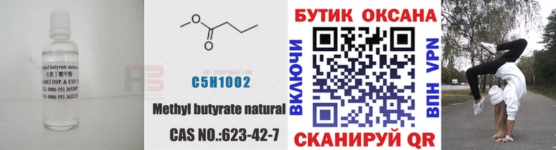 купить закладку Комсомольск БУТИРАТ GHB