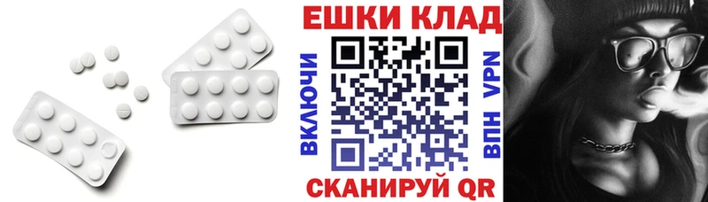Ecstasy круглые купить наркотик Комсомольск