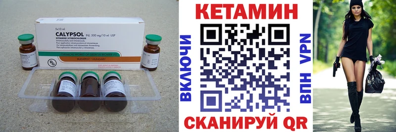 как найти   Комсомольск  Кетамин VHQ 