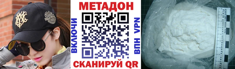 МЕТАДОН мёд  Комсомольск 