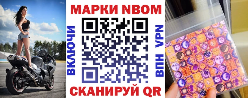 Наркотические марки 1,8мг  Комсомольск 